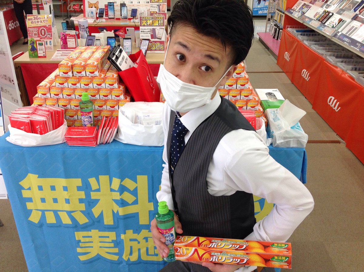 ベイシア電器大田原店 Beisiadenki Twitter ベイシア電器大田原店 Beisiadenki Twitter