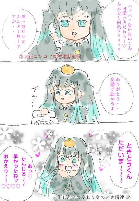 無一郎のtwitterイラスト検索結果