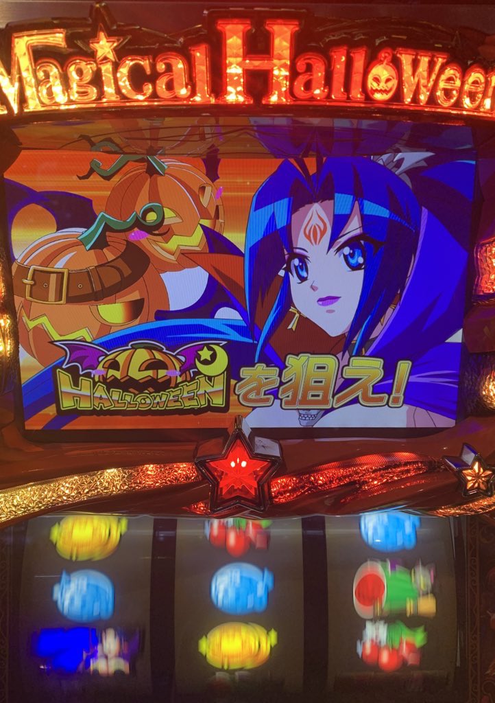 nonstop_walkure's tweet photo. やったったでぇ！！！

初めて引きました😭
ランプの色に注目👀

女神フリーズ0確！！🎃

これは拡散してほしい🥺

#マジハロ5_万枚チャレンジ https://t.co/h5typcxKoW