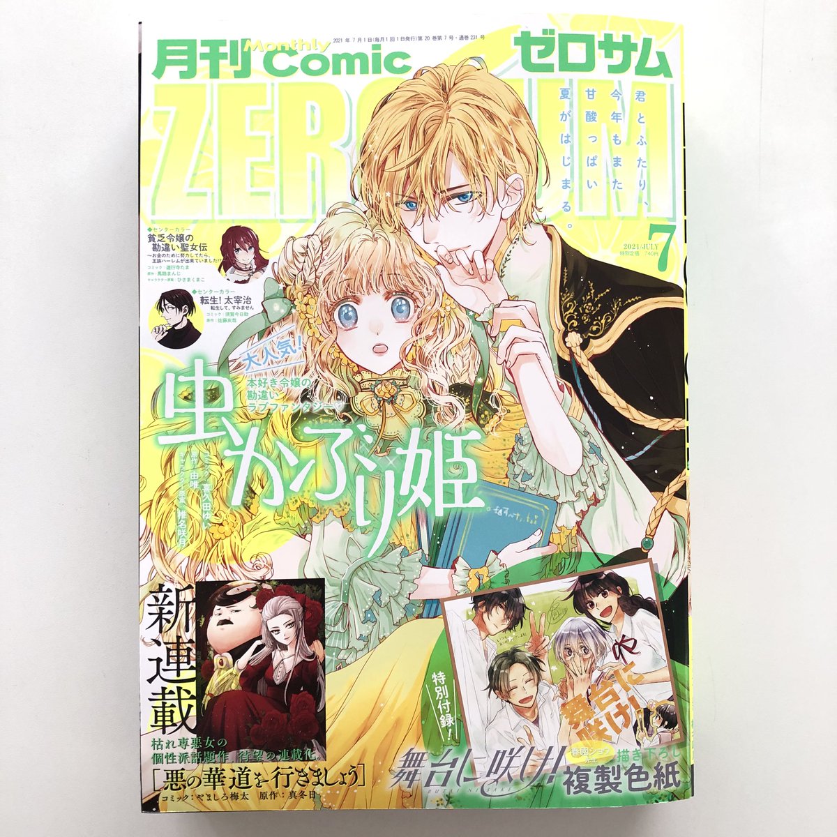 御巫桃也先生非公式news Karneval News Twitter 御巫桃也先生非公式news Karneval News Twitter