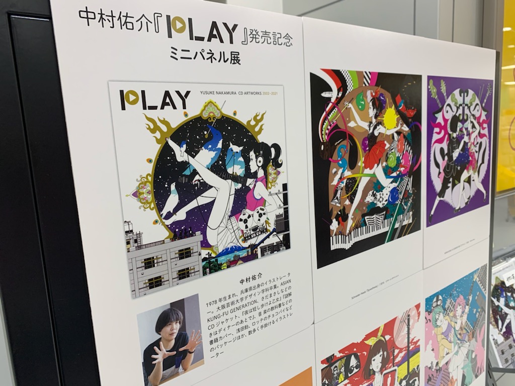 タワーレコード新宿店 中村佑介 中村佑介さん Play Cdジャケット全集02 21 サイン本は ご好評につき完売致しました Twitter