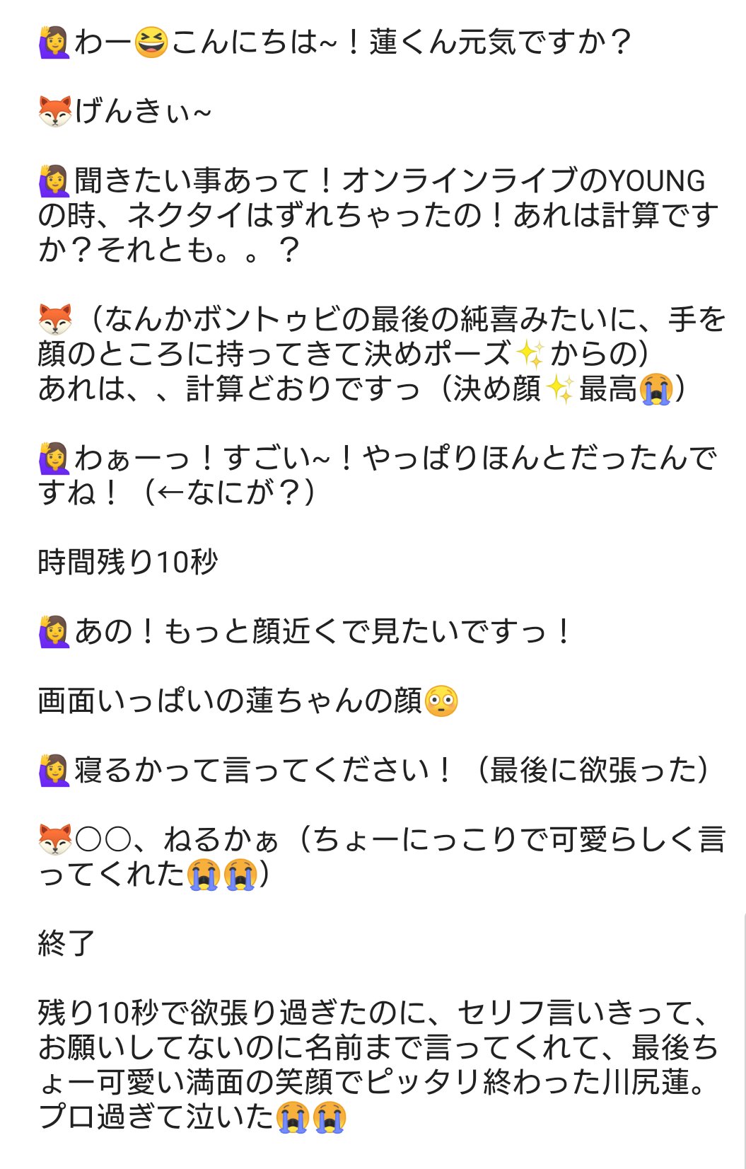 تويتر りる على تويتر ヨントン終わりました 直前に旦那と喧嘩してかなりドタバタ ボードもなし だったけど 聞きたかったオンラインライブネクタイはずれた件聞けた とにかく蓮ちゃんは神で最高でした 見たくない人はスルーして下さい ごめんなさい Jo1