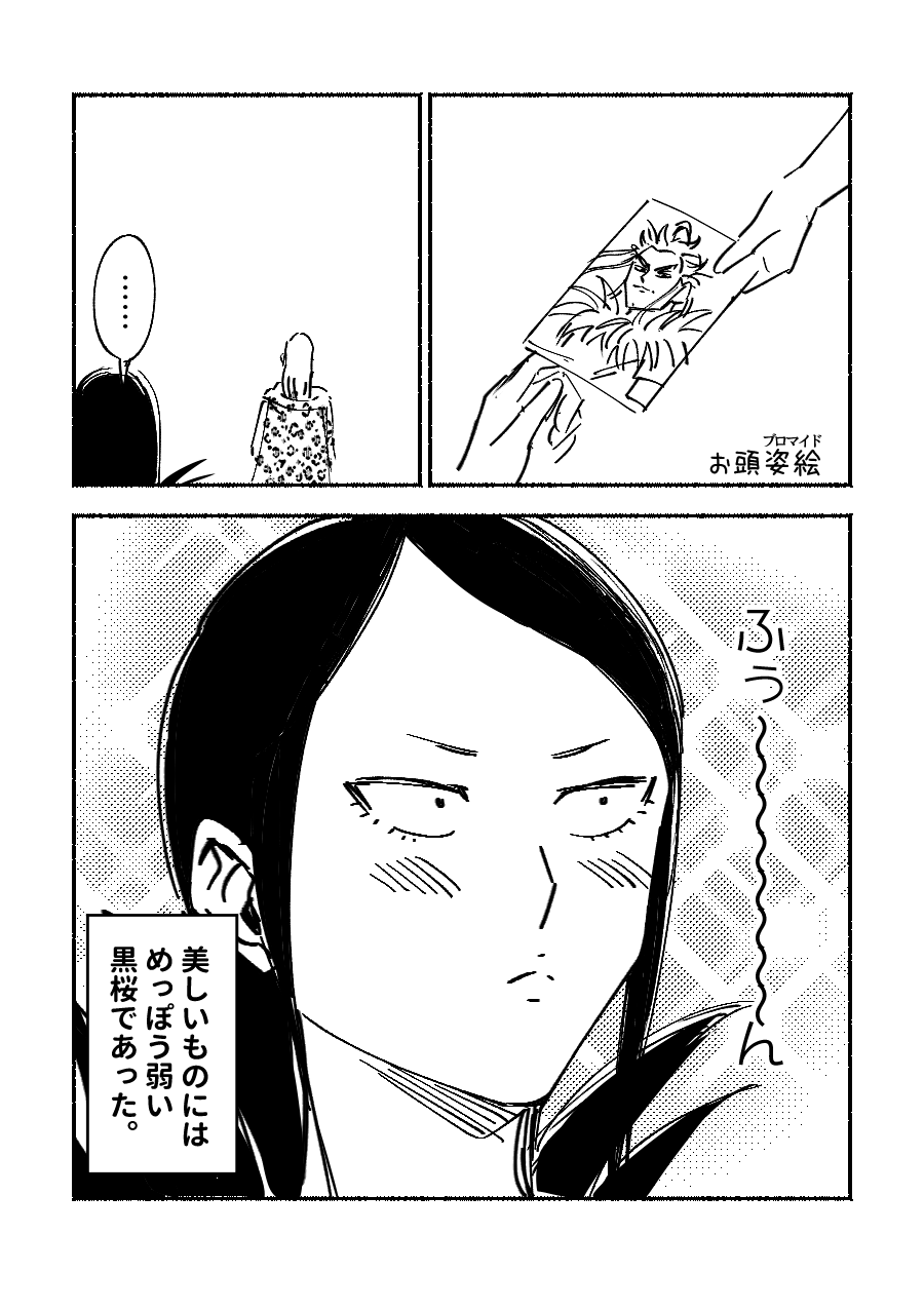 おにぎり 新刊通販中 お題 楊端和 黒桜 美女でありイケメン 5分程オーバーしました キングダム版深夜の真剣創作60分一本勝負 T Co Rls4hfv6u5 Twitter