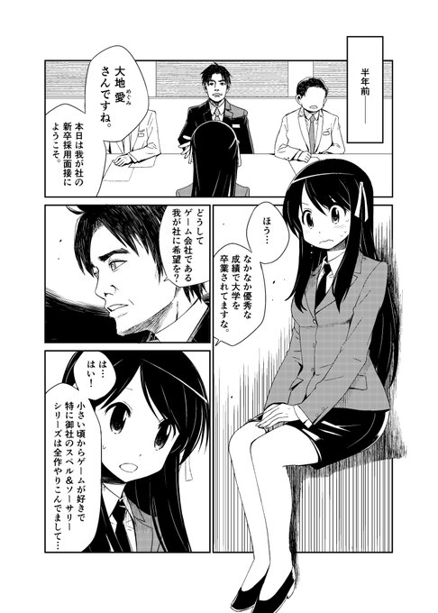 エロゲの太陽続編スマホゲームの大地
体験版部分から良さげなとこをピックアップ②
https://t.co/C2MYOJ10SD 