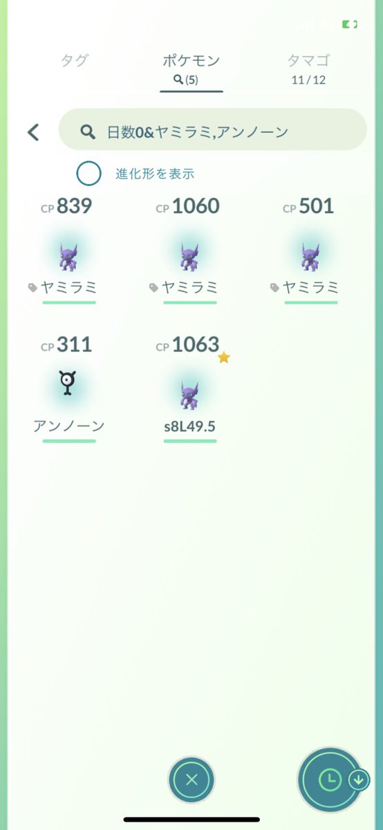 アンノーン X ヤミラミ Hotワード アンノーン X ヤミラミ Hotワード