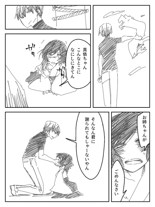 2級呪霊とかもう敵にもならないけどそんなに血気盛んなら訓練場で遊んでろって真希ちゃんいじめるたびにぶち込まれる直哉君と止められなくてごめんなさいな真依ちゃん
#一日一禪院 