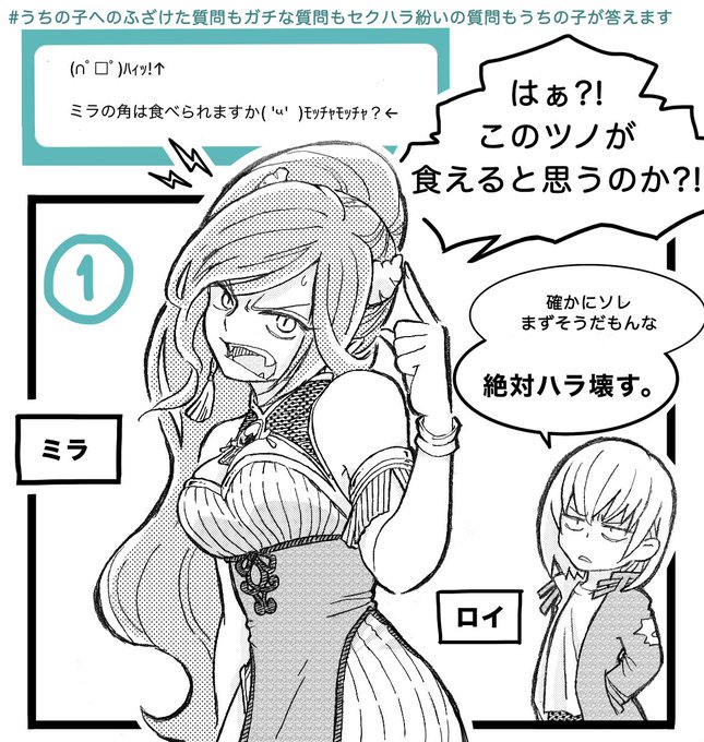 # うちの子へのふざけた質問もガチな質問もセクハラ紛いの質問もうちの子が答えます

質問ありがとうございます✨
楽しく描かせていただきました!😊

(※↓2人はとても仲悪いです) 