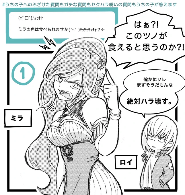 # うちの子へのふざけた質問もガチな質問もセクハラ紛いの質問もうちの子が答えます

質問ありがとうございます✨
楽しく描かせていただきました!😊

(※↓2人はとても仲悪いです) 