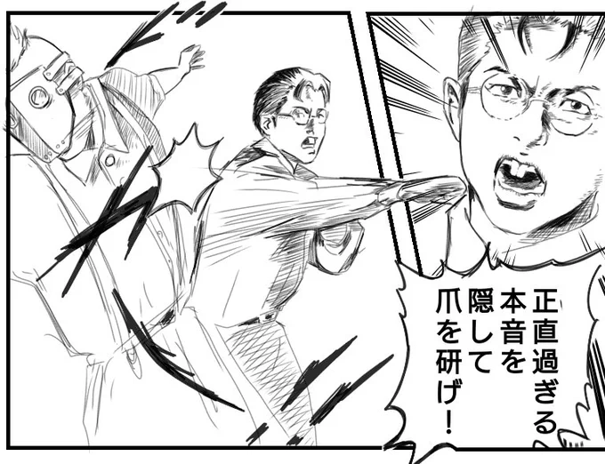 @noa70575505 まだ殺る時じゃない 