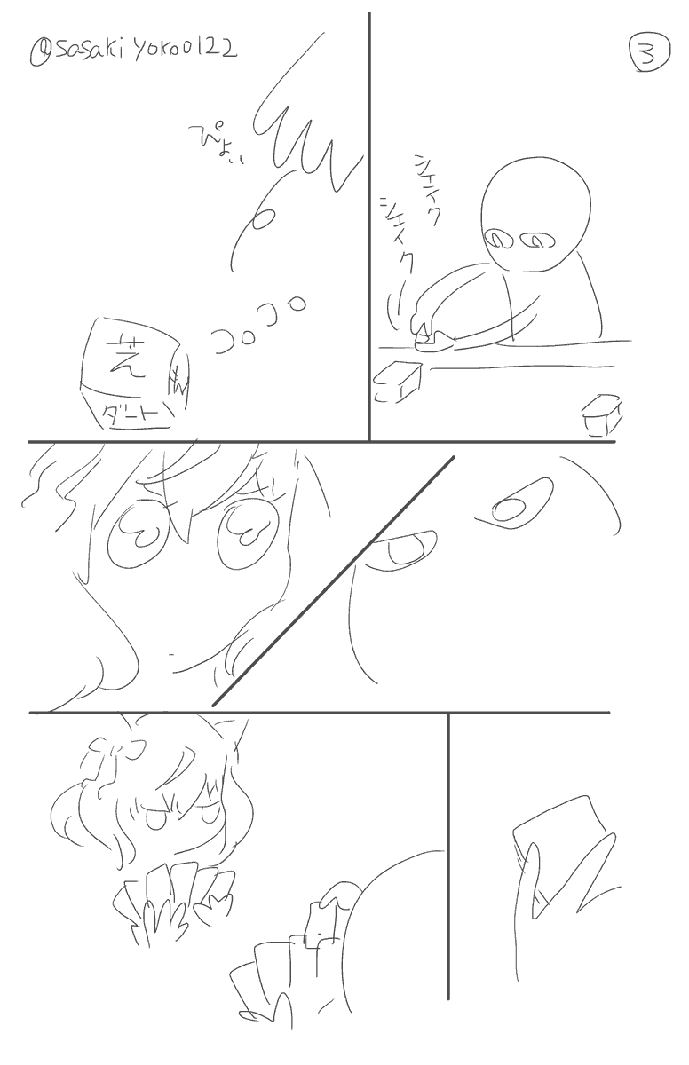 きのう寝る前にした妄想 