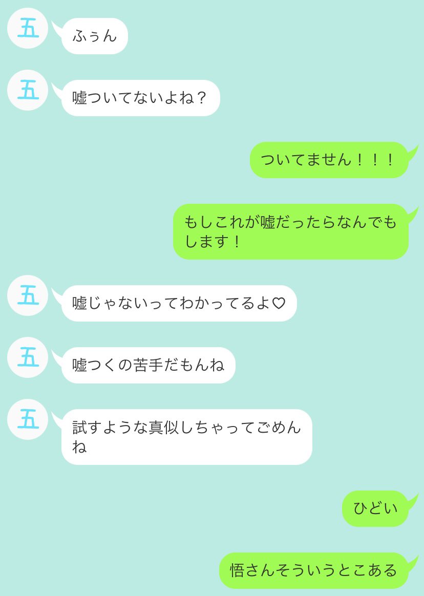 はぐれ じゅじゅプラス じゅじゅline 女友達とお出かけした後 今日は楽しかった またデートしようね と彼に誤爆したときの反応 五