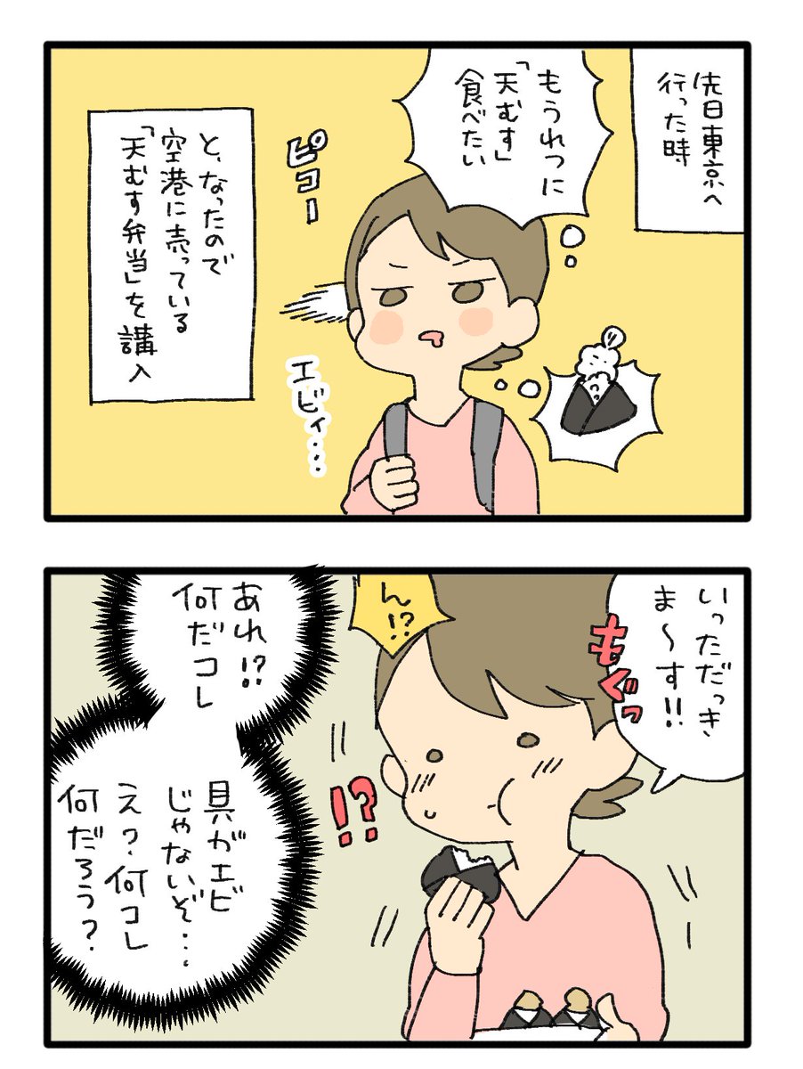 Twoucan 天むす の注目ツイート イラスト マンガ コスプレ モデル