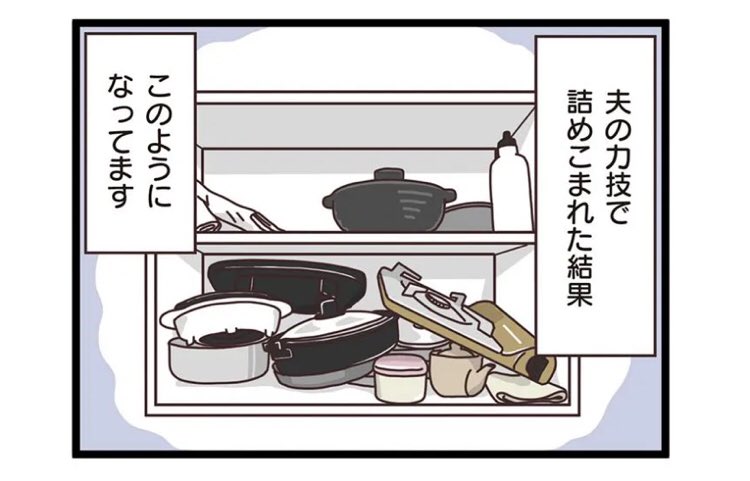 【サステナ片付けvol.15】
今回はキッチンの「吊り戸棚」のお片付け。夫の力技で詰め込まれて中はごちゃごちゃ…。
片付けていると、昔から言われていた「なんで片付けられないの?」の答えにふと気づきました。その答えとは!?

どうぞ宜しくお願いします✨
https://t.co/4LEh3nxzTW 