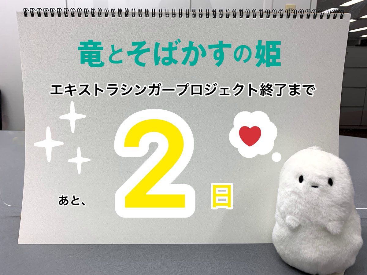 竜とそばかすの姫 細田守最新作 スタジオ地図 エキストラシンガープロジェクト アナタの歌声が映画に 竜と そばかすの姫 の 重要なシーン で流れる歌声を大募集 なんと 受付締め切りまであと２日 T Co Axmgqmdfpq 奮って ご