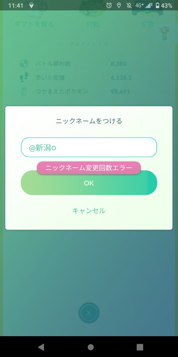 ポケモンgo ニックネーム Twitter Search