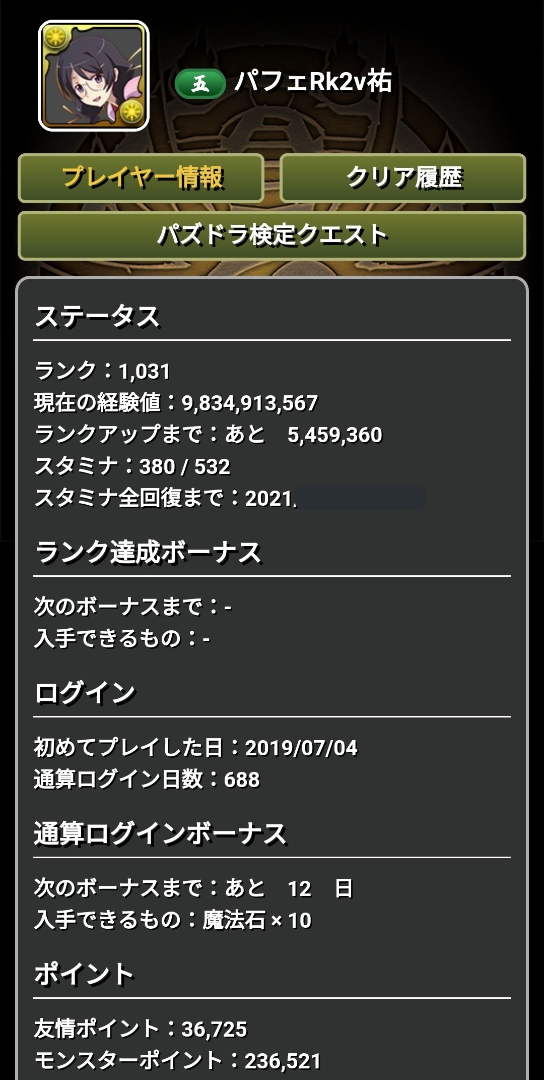 パズドラ親友選択 Twitter Search Twitter