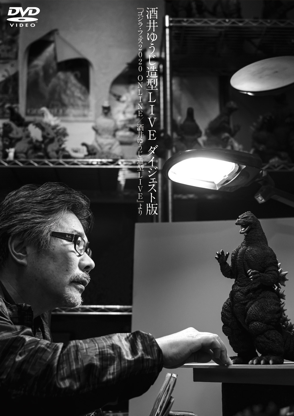 ゴジラ1991網走激闘！　ゴジラ・ストア限定　熱線放射Ver.　酒井ゆうじ造形 ゴジラ1991 網走激闘！熱線放射ver》開封レビュー!!【フィギュア