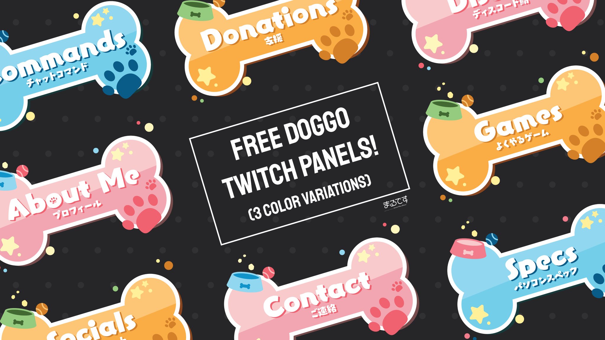 Axel Free Dog Themed Twitch Panels With 3 Color Variations Rts Appreciated Download Link In Replies Twitchパネルを無料配布しています ダウンロードはリプからお願いします Axelfreebies Vtuberassets フリー素材 T Co