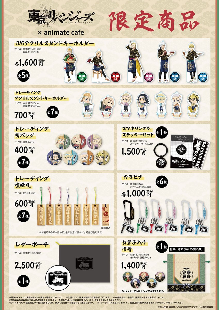 グッドスマイル アニメイトカフェ大阪日本橋 Animatecafe Npb Twitter