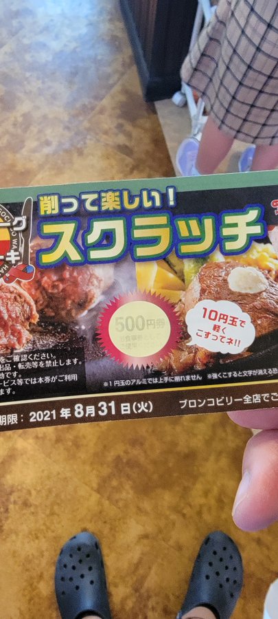 22年最新 ブロンコビリーのクーポン一覧 全品 割引き ドコモ無料ドリンクバー トクペイ Jp