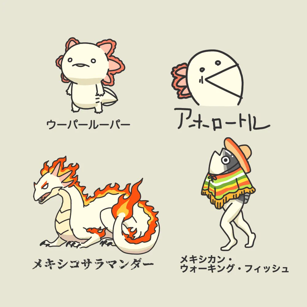 どの子も個性豊かで可愛い！ウーパールーパーの別名からくるイメージを描いたイラストが話題に！