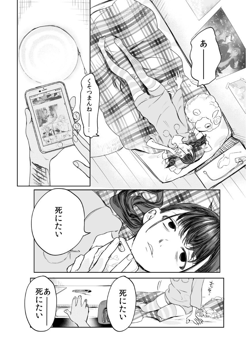 死にたがりの少女の元に不殺の"死神"がやってくるジュブナイル話
Kindle版→ https://t.co/LCVtUD7rBW
pixiv→ https://t.co/eZUSNEm67q
#Kindleインディーズマンガ 
#オリジナル漫画 