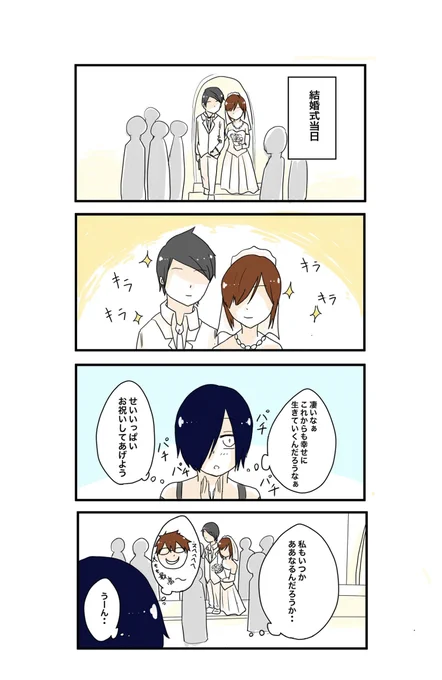 「声優彼女は今日も売れない」
第31話「結婚式彼女」

これまでのお話↓
https://t.co/wFki2kwAsv
#四コマ漫画 #イラスト #声優 #イラスト好きと繋がりたい 