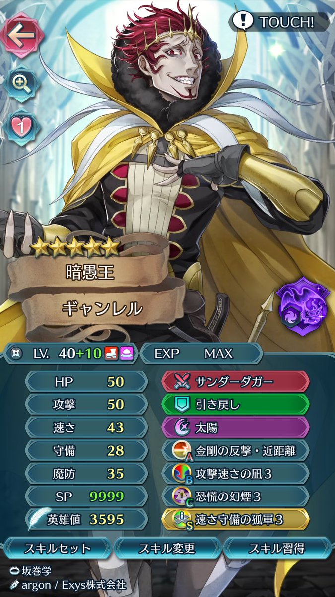 次回闘技場ボーナスキャラ発表 メンバーはこちら Feh Feヒーローズ ファイアーエムブレムヒーローズまとめ速報 Feヒーローズ