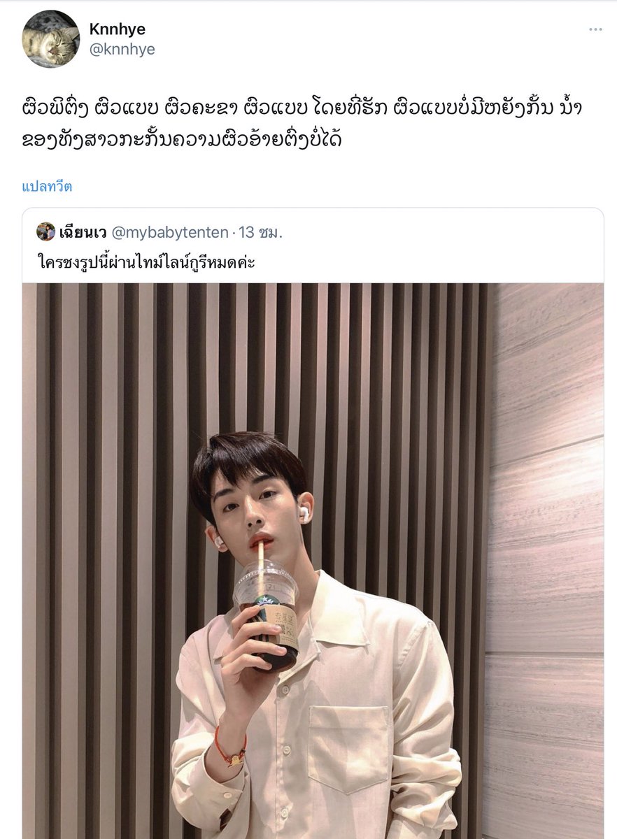 ชอบมากกกกกกกก  “ผัวพี่ต่ง ผัวแบบ ผัวคะขา ที่รัก ผัวแบบไม่มีอะไรกั้น น้ำโขงทั้งสายก็กั้นความผัวของพี่ต่งไม่ได้”  เชื่อแล้วว่าผัวจริง