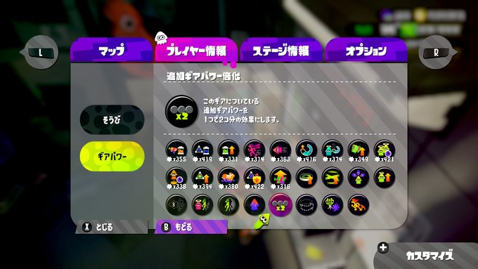 ｼｶﾞﾄﾞﾗｲﾝ趣さん がハッシュタグ スプラトゥーン2 をつけたツイート一覧 1 Whotwi グラフィカルtwitter分析