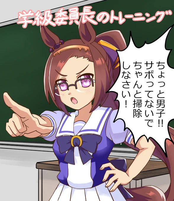 学級委員長のトレーニングをするサクラバクシンオー #ウマ娘 