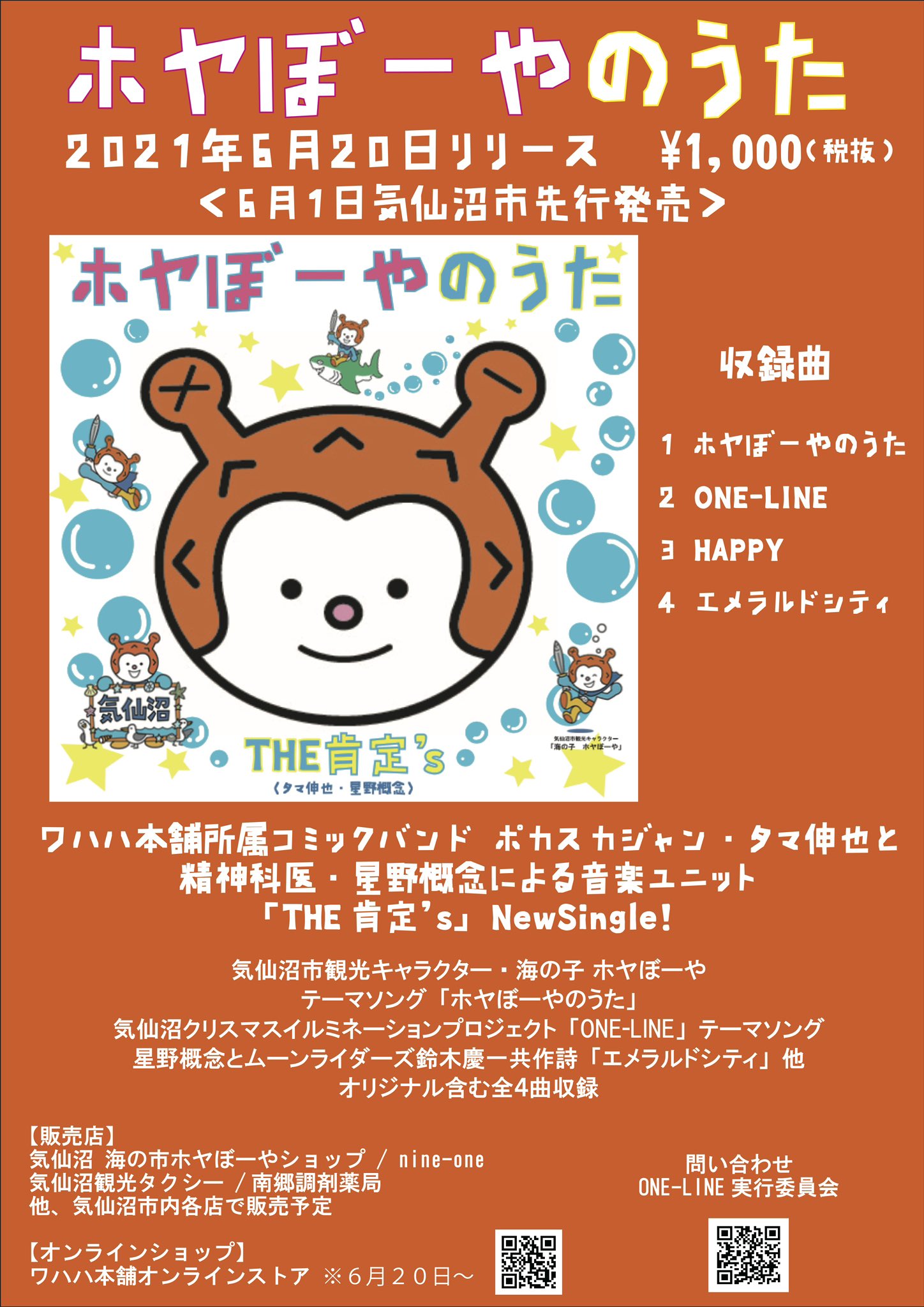 The肯定 S Nanurecord Twitter