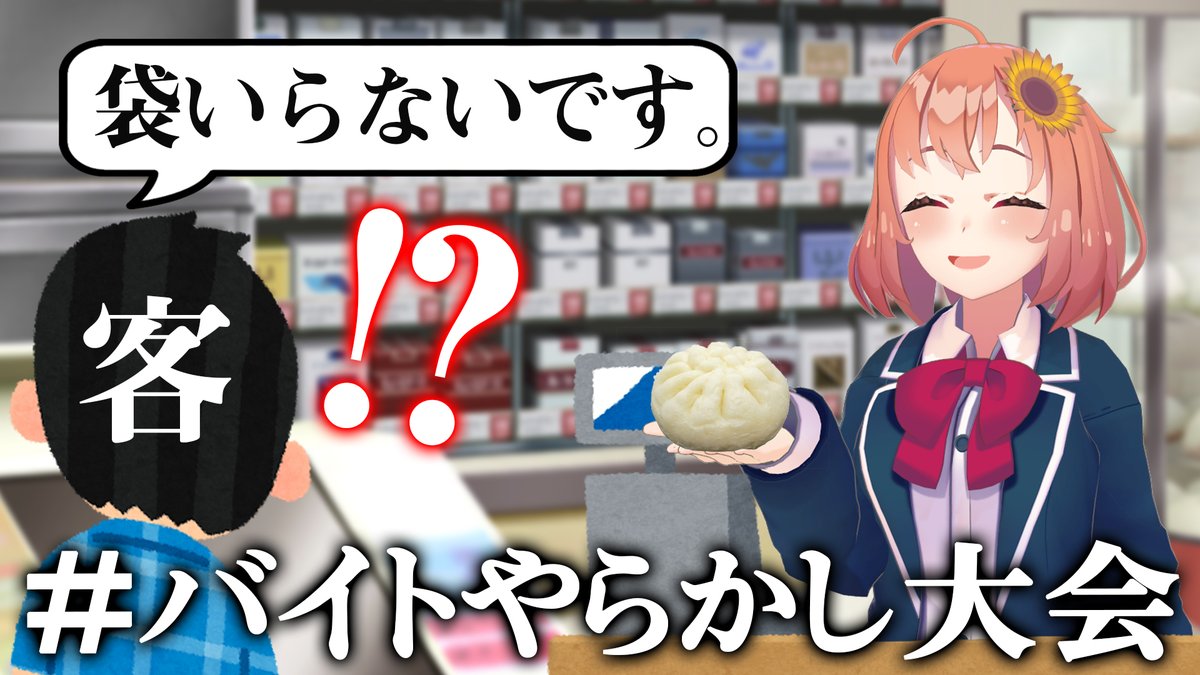 バイトやらかし大会 タグに寄せられた皆さんのやらかしエピソードを見てたら笑いすぎて元気出た Togetter