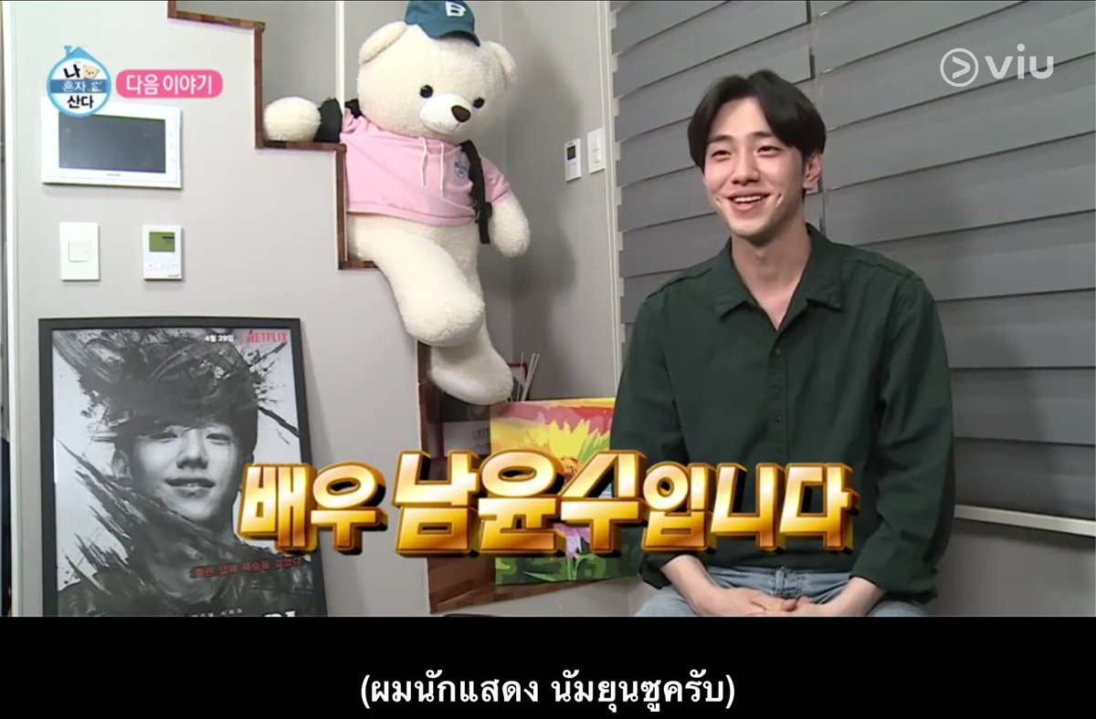 GARTENMODEL_TH's tweet photo. นัมยุนซูไปออกรายการ I Live Alone ของช่อง MBC เมื่อวันศุกร์ที่ผ่านมา (28 พ.ค.) 

🎬 สามารถติดตามรับชมซับไทยได้ที่ Viu ค่ะ 
ซับไทย VIP น่าจะมาวันจันทร์นะคะ และสามารถรับชมฟรีได้ประมาณวันพุธค่ะ

ไปดูการใช้ชีวิตการอยู่คนเดียวของนัมยุนซูกันเยอะ ๆ นะคะ 💕❤️✨ #남윤수 https://t.co/P4kOvuysWW