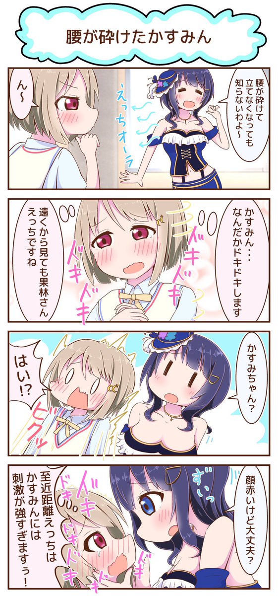 過去に描いた4コマを貼ってお祝い🥳
アニメとライブのブルーレイ見返そ☺️
#ラブライブ11周年
#lovelive_11th_Anniversary
#lovelive 