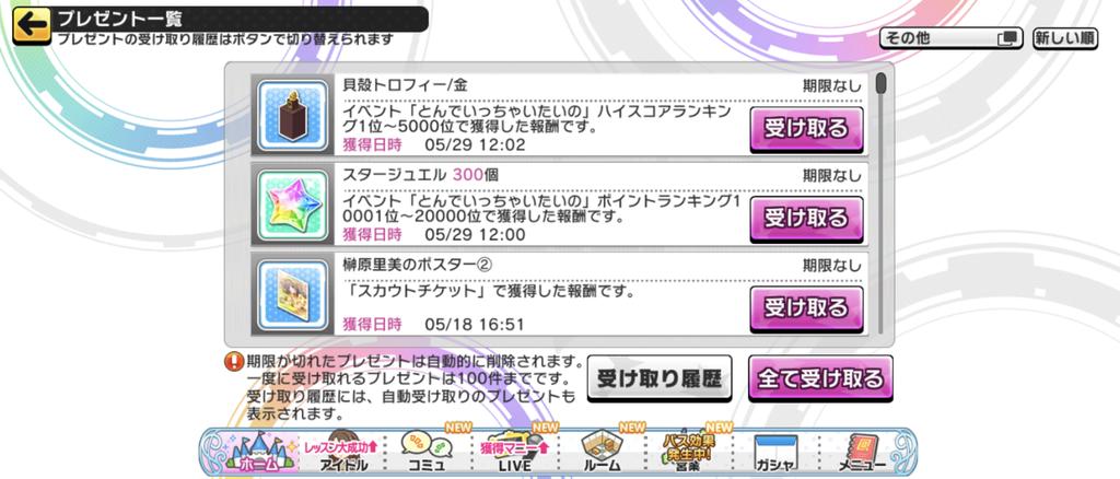 デレステ課金日記 Kakinderesute Twitter
