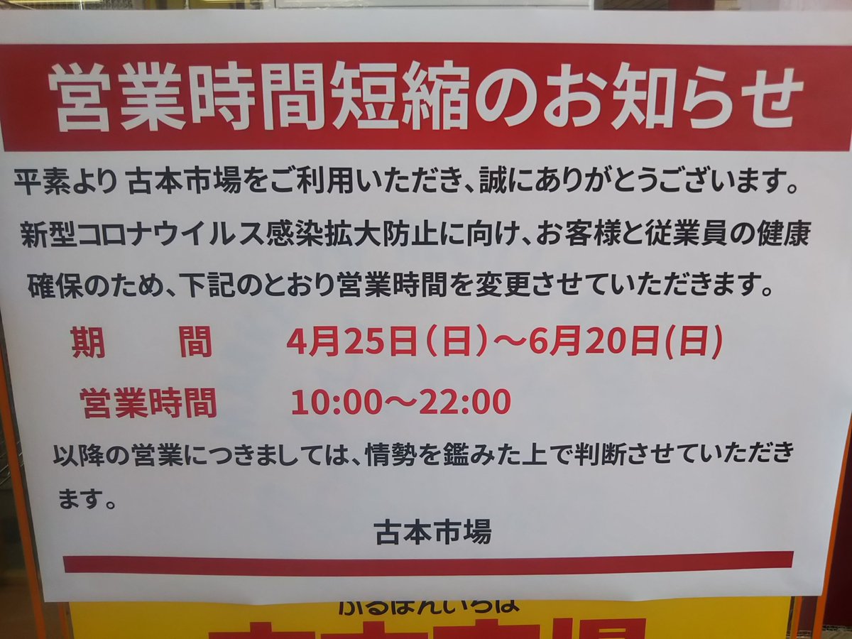 古本市場 香里園店 Furu1 Kourien Twitter 古本市場 香里園店 Furu1 Kourien Twitter