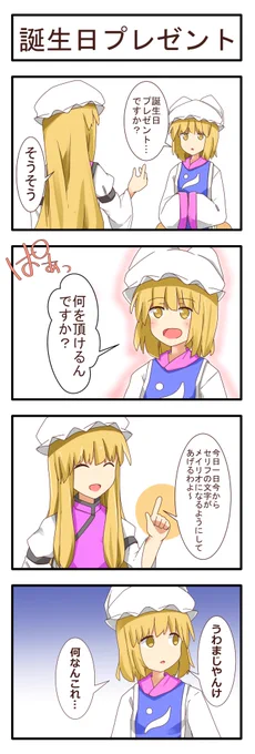 ギリ要らない 