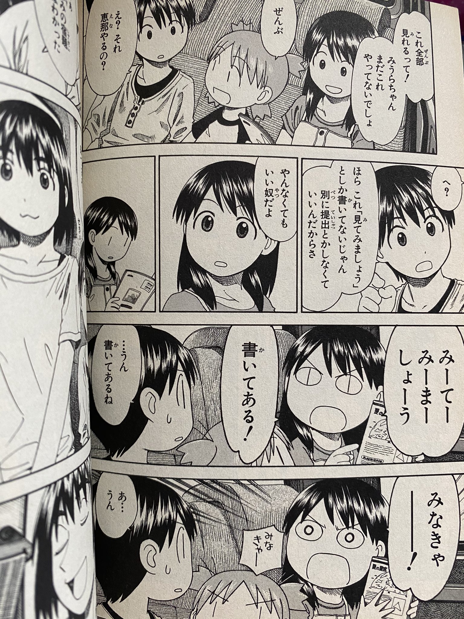 Hoshi 5巻くらいで一旦止めてたよつばと また見始めてたんだけどほんとに面白いな 可愛い Amp 面白いという俺が提唱する最強の組み合わせを見事に突いてくるな 作者は天才だな T Co X24wbrj0lg Twitter