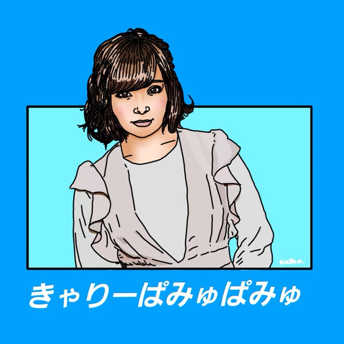 Twoucan きゃりーぱみゅぱみゅ の注目ツイート イラスト マンガ Twoucan きゃりーぱみゅぱみゅ の注目ツイート イラスト マンガ
