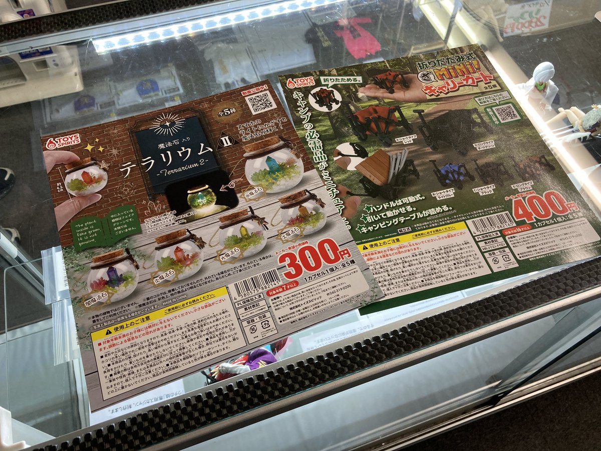 10tyouinou's tweet photo. おはよーございまーす。
新商品色々入りましたー https://t.co/zQWYQ7CMSo