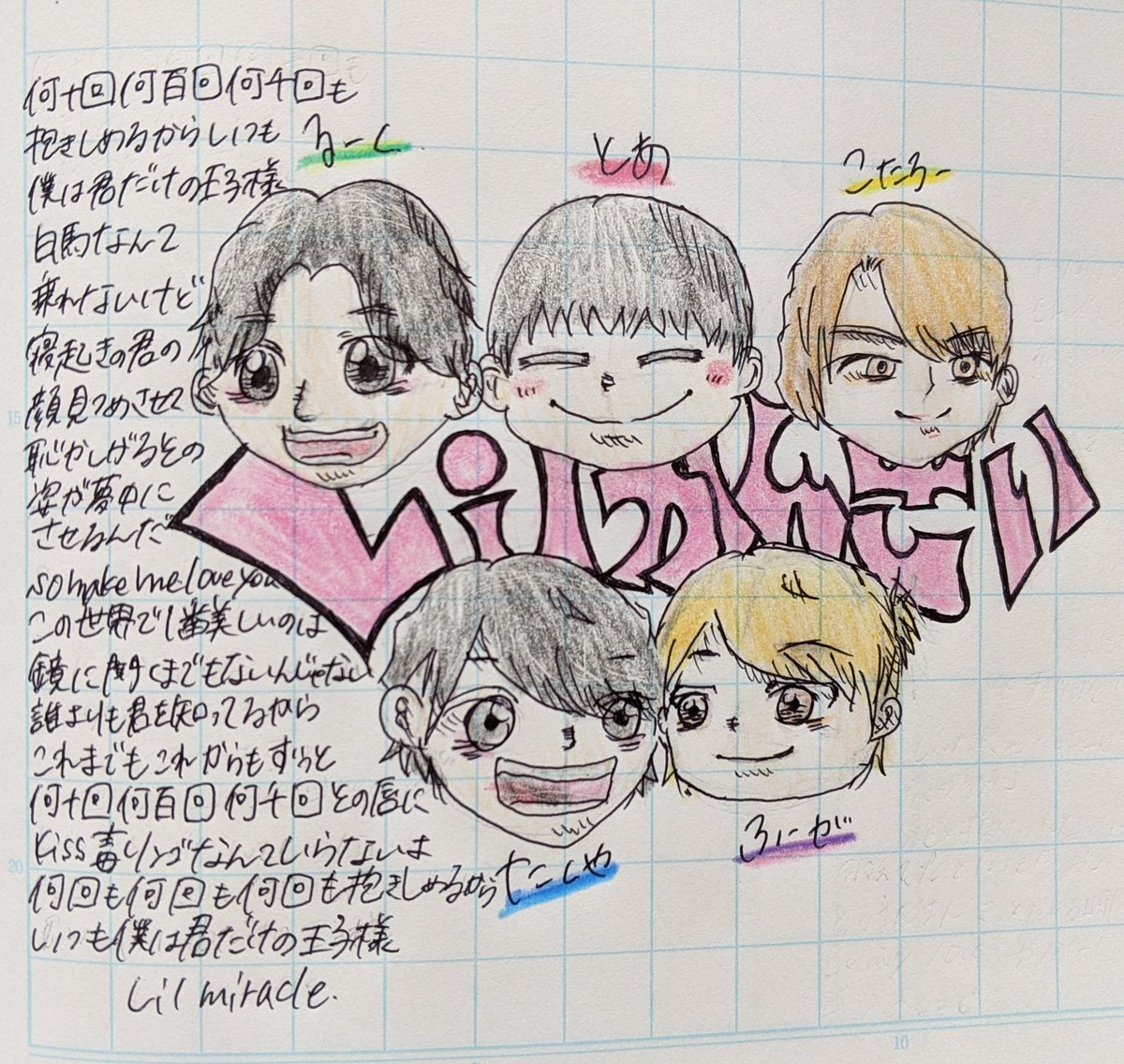 とんぼ 暇で暇で やることないのでずーっと昨日から絵をかいてます あ Lil Miracleは歌詞間違ってるし サムシング ニューも感じのとこ平仮名とかあるけど 気にせずいこう ジャニーズwest サムシング ニュー Lilかんさい Lilmiracle T