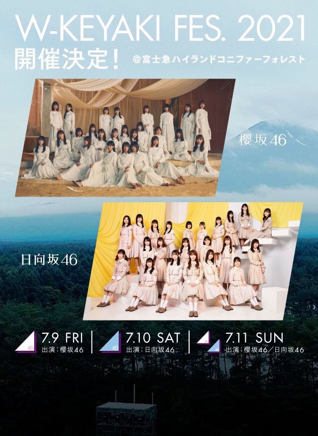 合同ライブ X 櫻坂 Hotワード