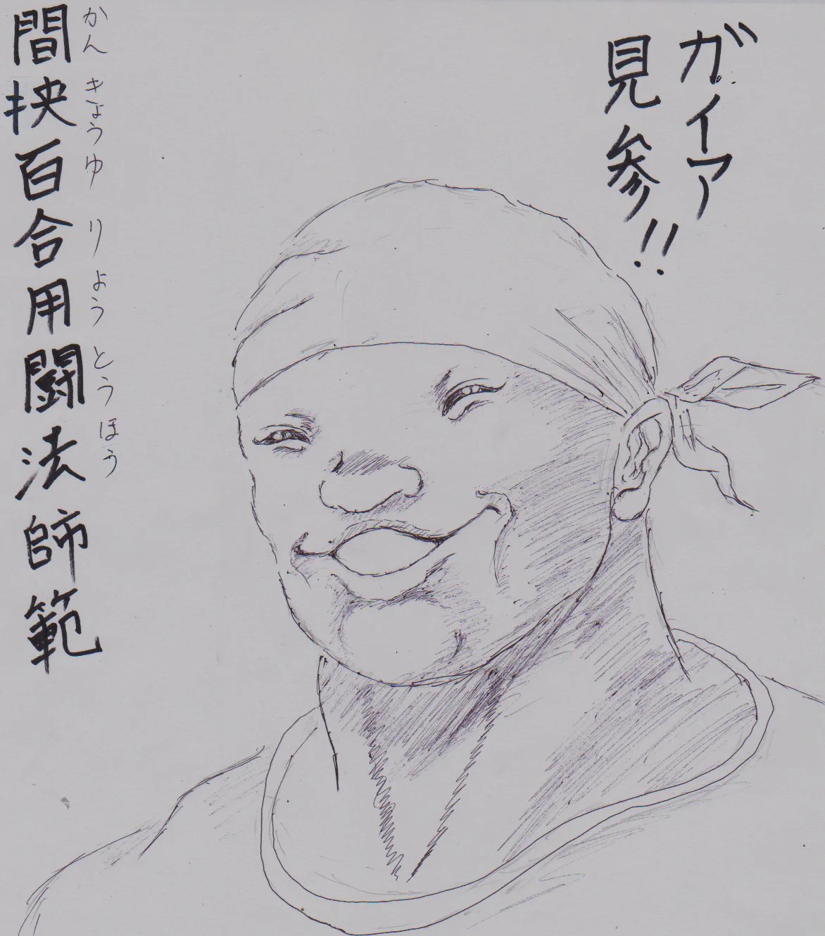 @miteruyatsu こいつとは絶対友達にならんとこうと思った 