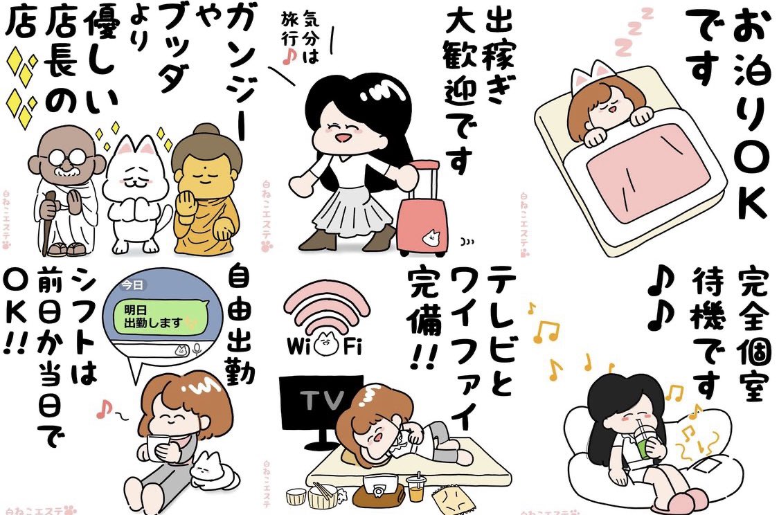 白ねこエステ 神戸 出稼ぎ メンズエステ求人 Shironeko Kobe Twitter 白ねこエステ 神戸 出稼ぎ メンズエステ求人 Shironeko Kobe Twitter