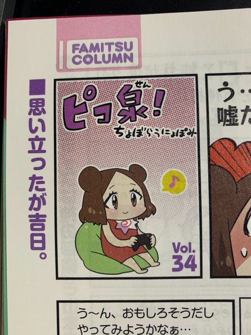 ちょぼらうにょぽみ Choboraunyopomiの漫画作品一覧 ちょぼらうにょぽみ Choboraunyopomiの漫画作品一覧