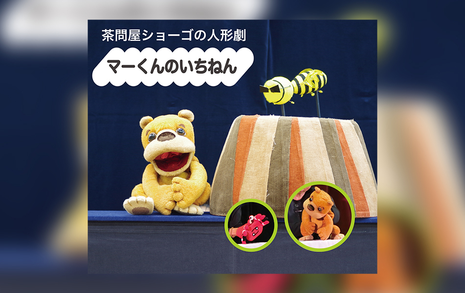 札幌市こどもの劇場やまびこ座 Yamabikoza Twitter