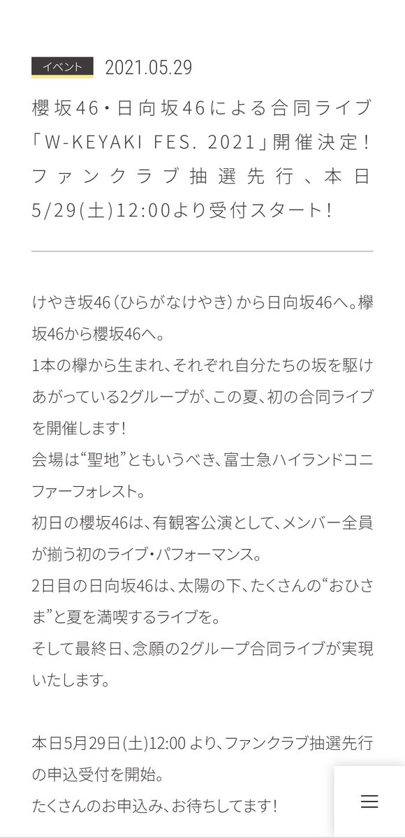 櫻坂46 の感情分析 Nyakone