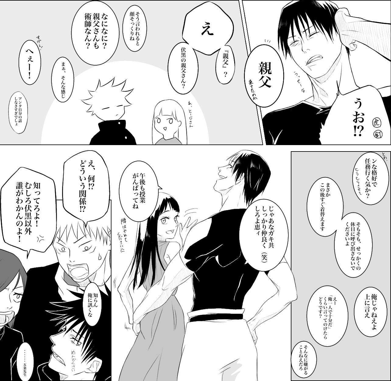 華 甚 夢主 顔アリ名前アリ めぐの同級生と会えたけど 挨拶する前に呼出犯に連れて行かれた 夢主さんは めぐに 貢ぎたい じゅじゅプラス T Co I6fjvbltc3 Twitter