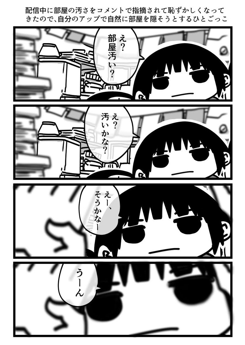今日も一日 